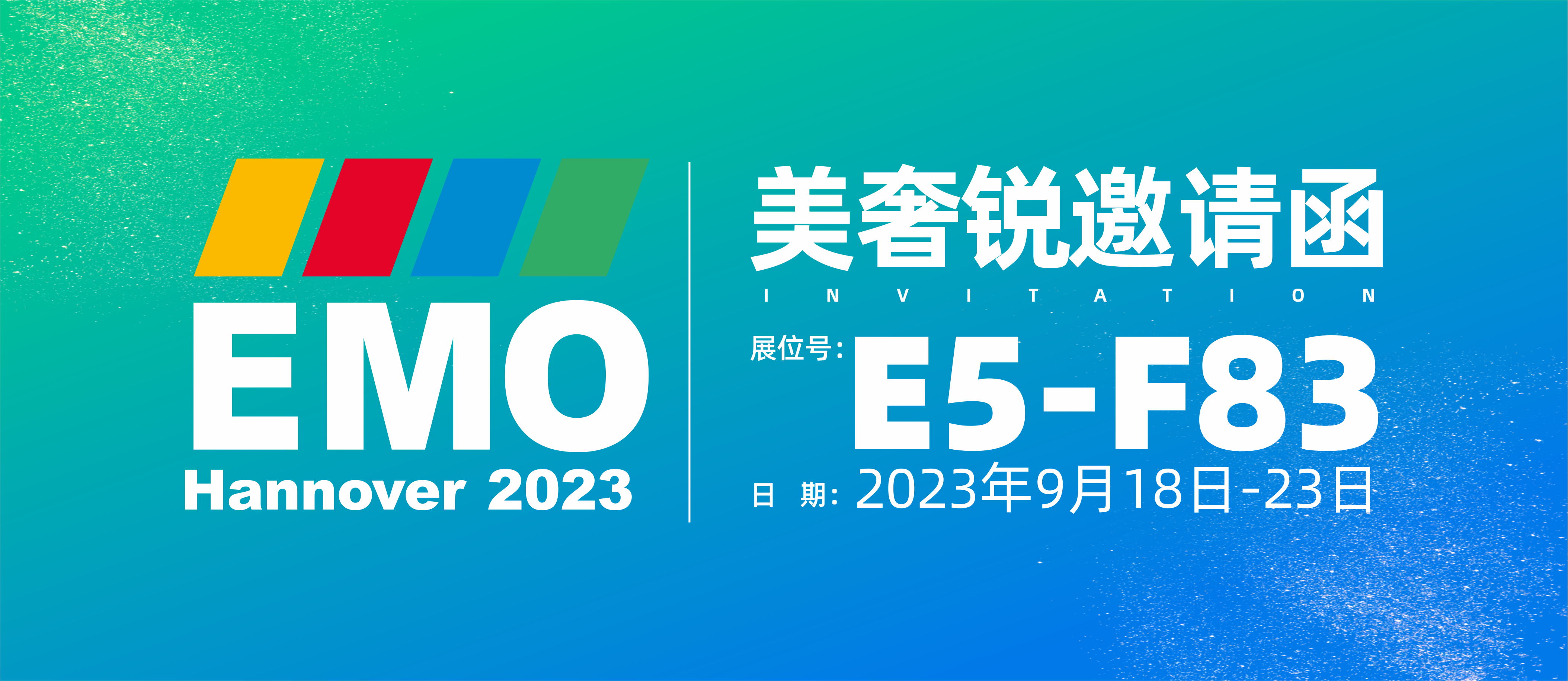 展会讯息｜跨国之约 邀您见证【2023年​欧洲国际机床展览会